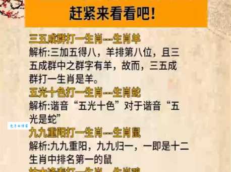 二八佳人猜生肖这个属相你猜对了吗