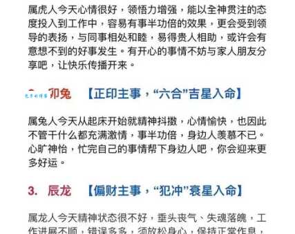 左右逢源是什么生肖 这几个生肖运气超好