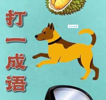 遮天盖地打一动物正确答案很多人都猜错了