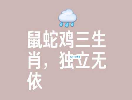 有备无患打一生肖原来这个属相最懂未雨绸缪
