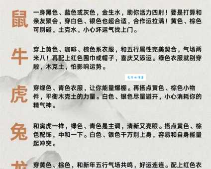 十年树木千秋业对应什么生肖 看看你猜对了吗