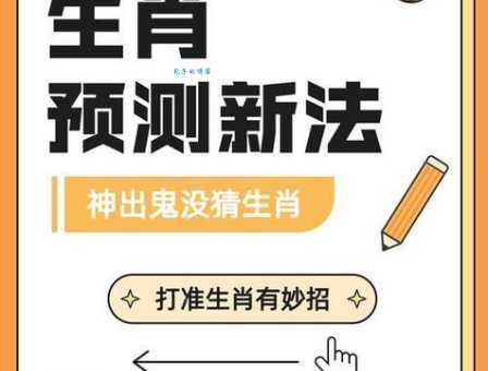十年树木千秋业对应什么生肖 看看你猜对了吗