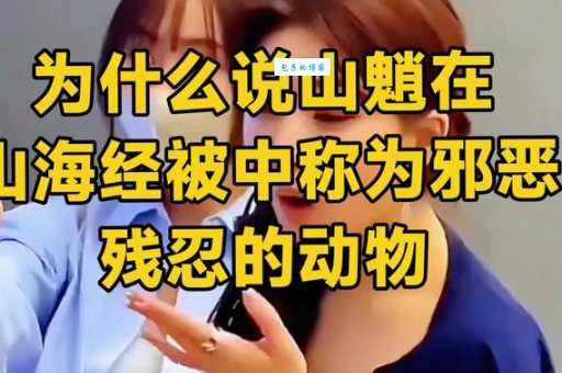 神憎鬼厌是什么动物 这种动物为何让人避之不及
