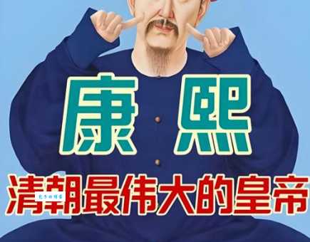 揭秘皇上身边大红人对应的生肖是谁