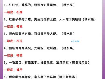 劈天盖地打一动物谜底揭晓原来这么简单