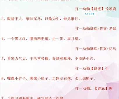 劈天盖地打一动物谜底揭晓原来这么简单