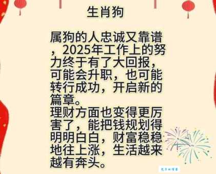 七上二下发大财是什么生肖 看看你的生肖上榜没
