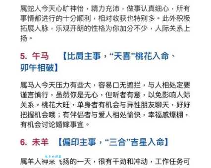 不法之徒是什么生肖 揭秘哪些生肖容易走歪路