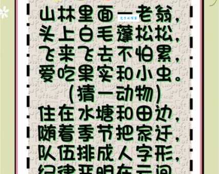 苟延残喘打一种动物猜猜是什么
