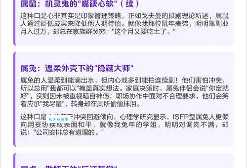 惊涛骇浪是什么生肖 揭秘十二生肖中的波涛象征