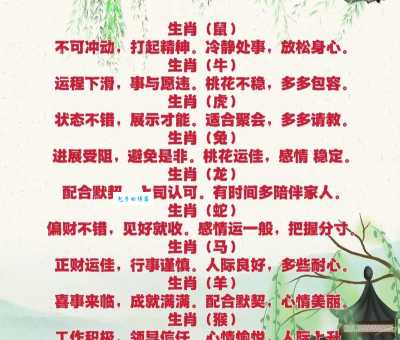 灵活跳跃尘土扬是什么生肖 十二生肖中谁最爱跳跃