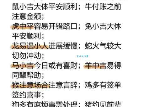 破釜沉舟打一正确生肖答案揭晓快来看