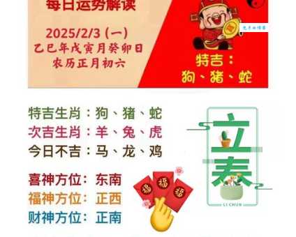天字一发六可定打一准确生肖猜对了吗来看看