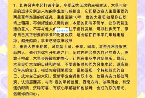 虎虎生威打一生肖这个生肖的象征意义解析