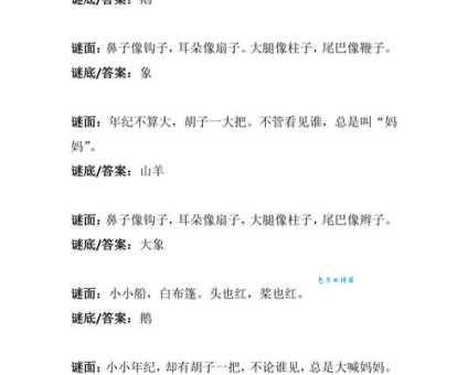 为虎作伥打一动物这个谜语答案让人恍然大悟