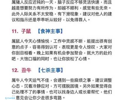 焦急万分是什么生肖 这些生肖遇到事情就坐立不安