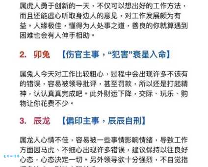 色迷心窍是什么生肖 你的生肖是否容易陷入感情陷阱