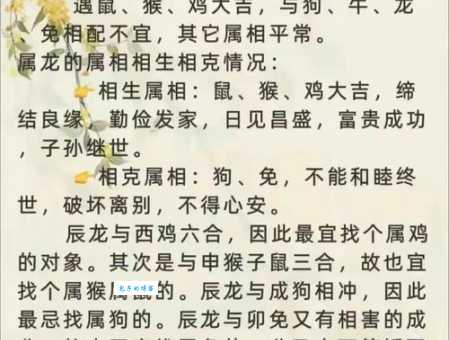 三妻四妾指的是什么生肖 民间传说揭秘答案