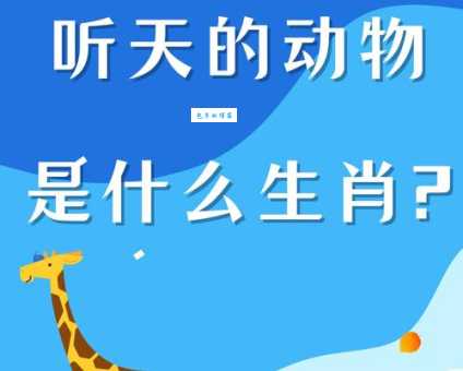 力量悬殊打一生肖哪种动物看似弱小实则强大