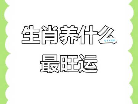 春种秋收生肖是什么 这些生肖象征丰收与希望
