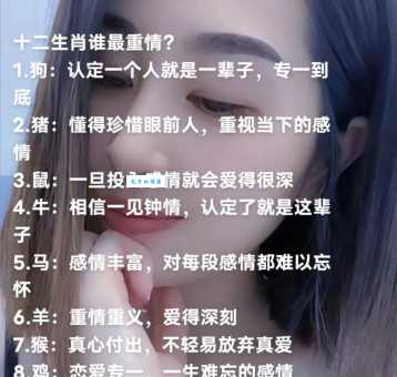 一心一意是什么生肖 这些生肖对感情最执着