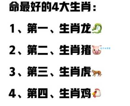 天之骄子指什么生肖 看看你是不是那个幸运属相