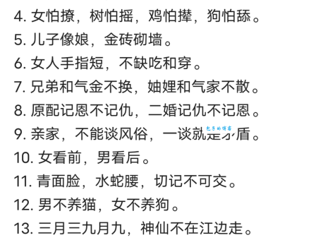 采花大盗打一正确生肖谜题解析一看就懂