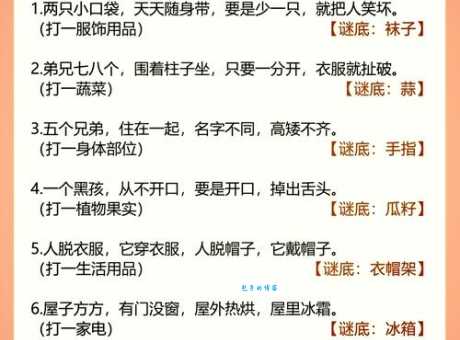 隔宿之仇打一动物谜语解析看完秒懂答案
