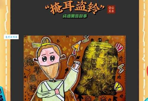 掩耳盗铃开过什么生肖 这个成语背后藏着哪个动物
