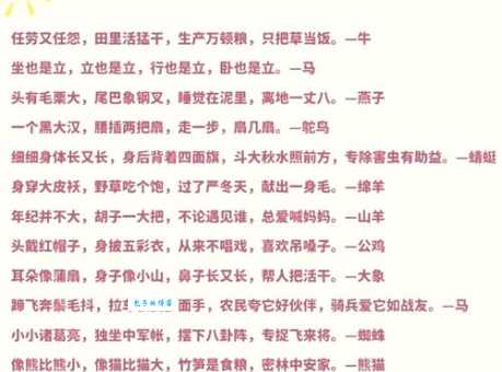 正确答案是什么动物 常见动物谜题解析