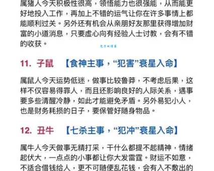 仗势欺人打一生肖看看哪个生肖这么不讲理