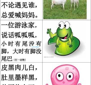 海说神聊打一动物这个谜语你会不会猜