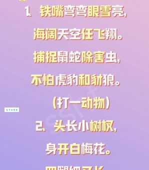 海说神聊打一动物这个谜语你会不会猜