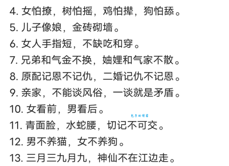 色迷心窍打一准确生肖你猜对了吗答案在这里