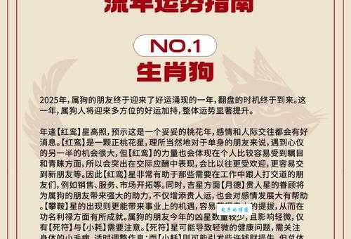星星之火是什么生肖 揭秘最容易被低估的属相