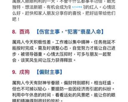 星星之火是什么生肖 揭秘最容易被低估的属相