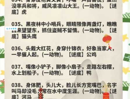 论功行赏打一动物谜底揭晓原来这么简单
