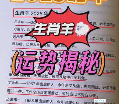 登上八楼大风吹什么生肖 生肖运势解析来了
