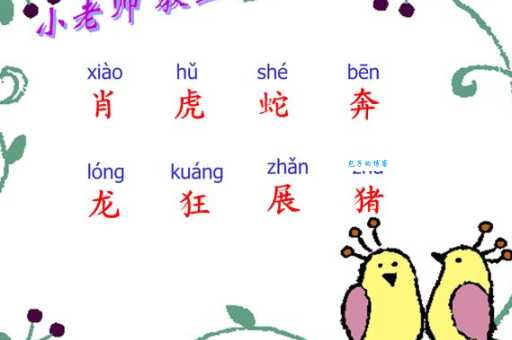 秋肖是哪几个生肖 秋季属相有哪些讲究