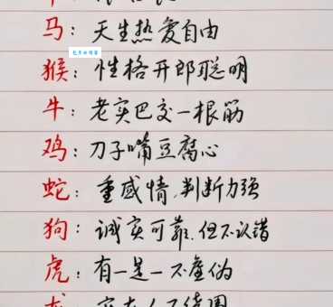 十二生肖谁最心口如一 诚实可靠的属相排行