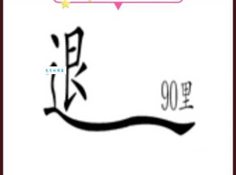 情深似海猜一生肖答案揭晓原来这么简单