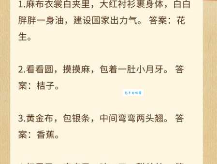 苦不堪言打一动物答案出乎意料你猜对了吗