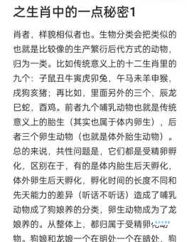 回光返照是什么生肖 揭秘十二生肖中的神秘现象