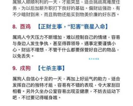 偷天换日好本领是什么生肖这些生肖最会玩手段