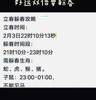 红花柳绿四季春是啥生肖 这个答案太有意思了