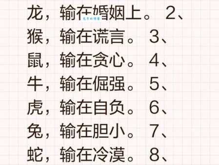 三长两短指什么生肖 传统说法中的忌讳