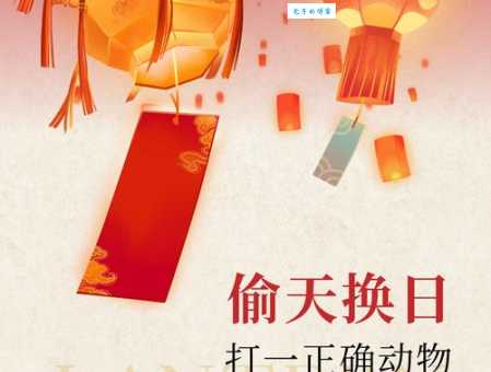 眼花缭乱打一动物生肖这个谜底你一定想不到