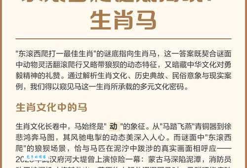 曲曲弯弯打一准确生肖谜底揭晓原来这么简单