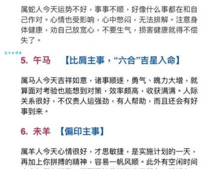 一马平川好前程指什么生肖 未来几年运势最佳的生肖