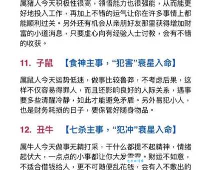 满面春风是什么生肖 原来这些生肖最讨喜